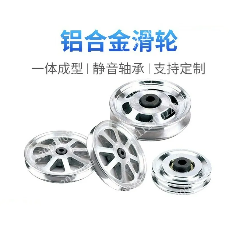 Fitness equipment accessories comprehensive training 90 aluminum alloy pulley wire rope high pull-down silent aluminum equipment