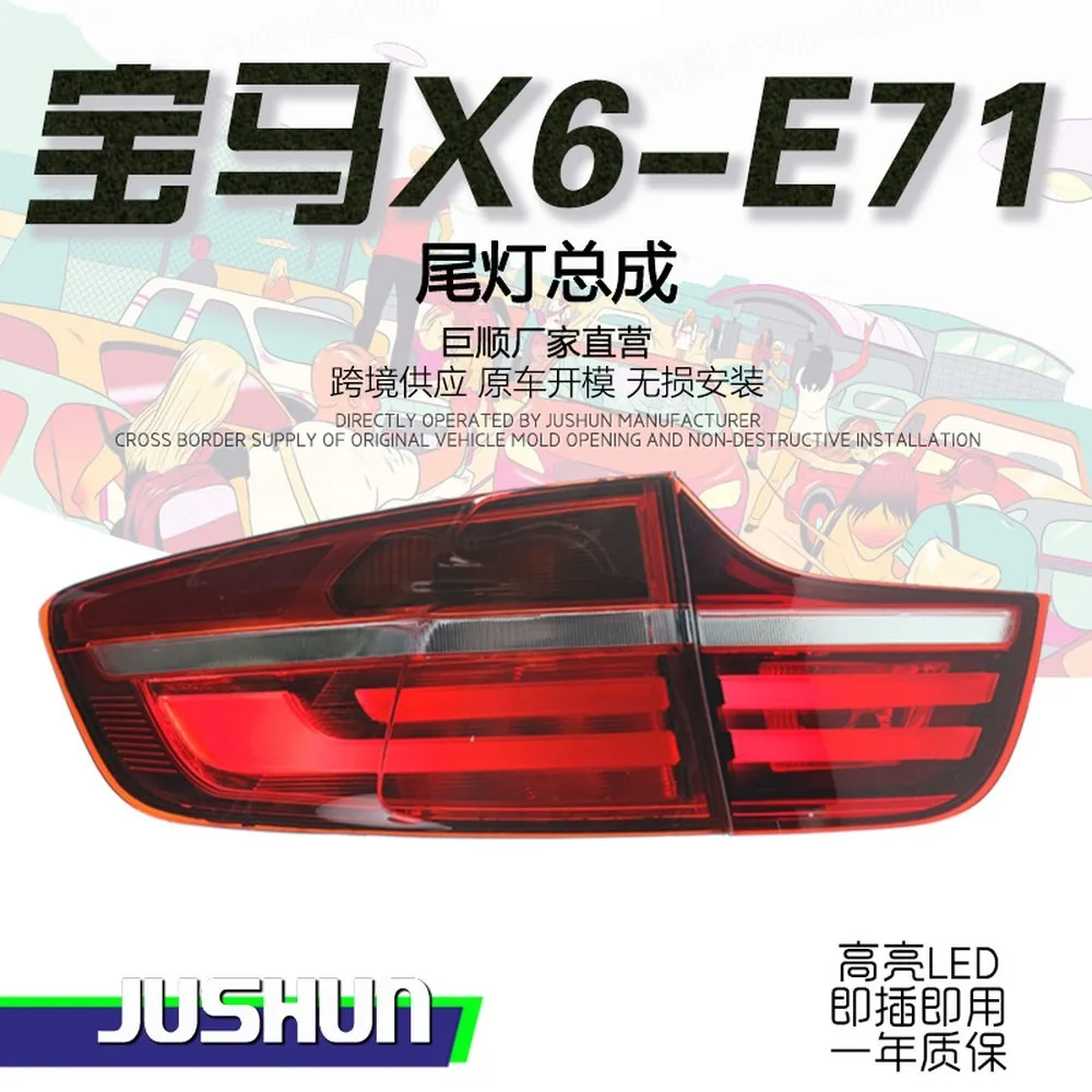 For 2008-2014 for BMW X6 E71 Tail Lights Assembly LED Light Guide Strip Night Glow Brake Turn Signal