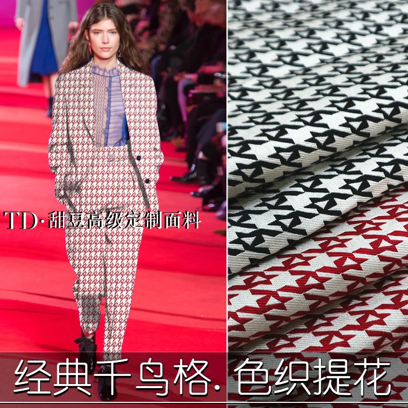 Yarn-dyed jacquard fabric meter 140cm spring and autumn winter jacquard fabric jacquard suit jacket plaid jacquard fabric cloth