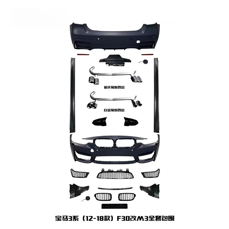Body Kit Car Parts Car Bumpers Suitable for  3 Series Front and Rear Bumper Upgrade F30 G30 Suitable for F Large