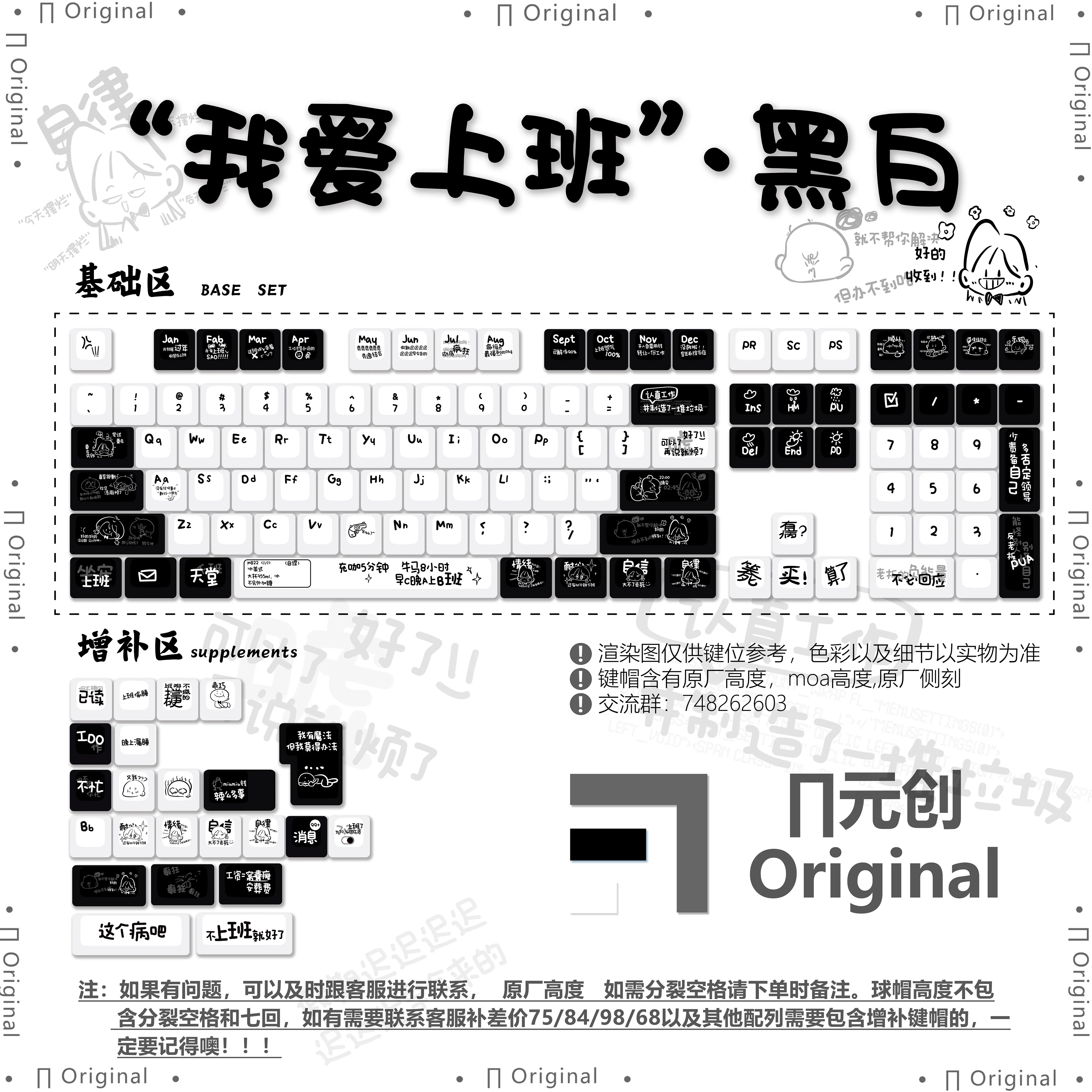 

Love Working Keycap MOA Profile Keycap Customization Gift Cute PBT Keycaps 120 Keys Dye-Sub Mechanical Keyboard Keycap MX Switch