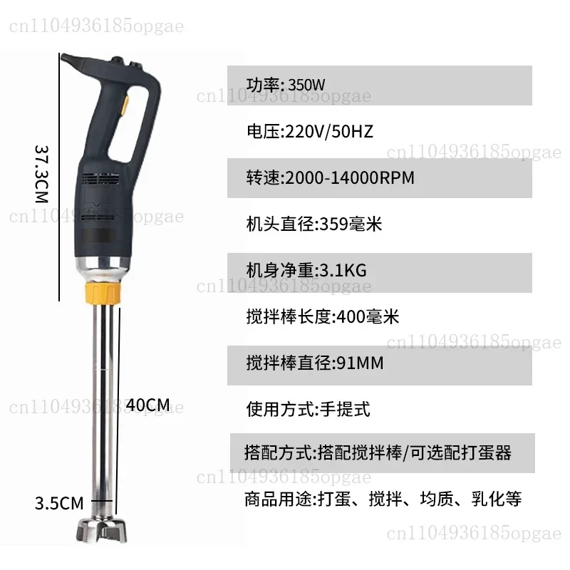 350W high-speed blender Handheld shake food mixer Portable electric mixing machine stirrer stir bar food processors 220V 1pc