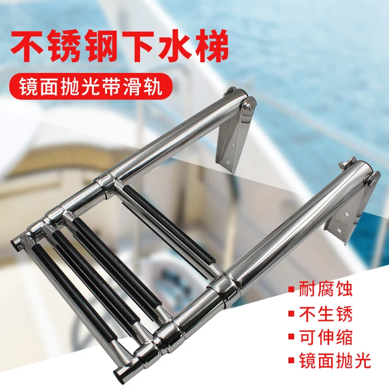 Yacht Equipment Stainless Steel Telescopic Ladder Folding Ladder Ladder Deck Water Yacht Marine Hardware Accessories