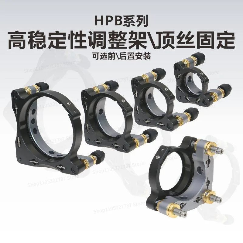 HPB Series High Stability Optical Components, Reflective Lenses, Adjustment Frame, Two or Three Axis Adjustment
