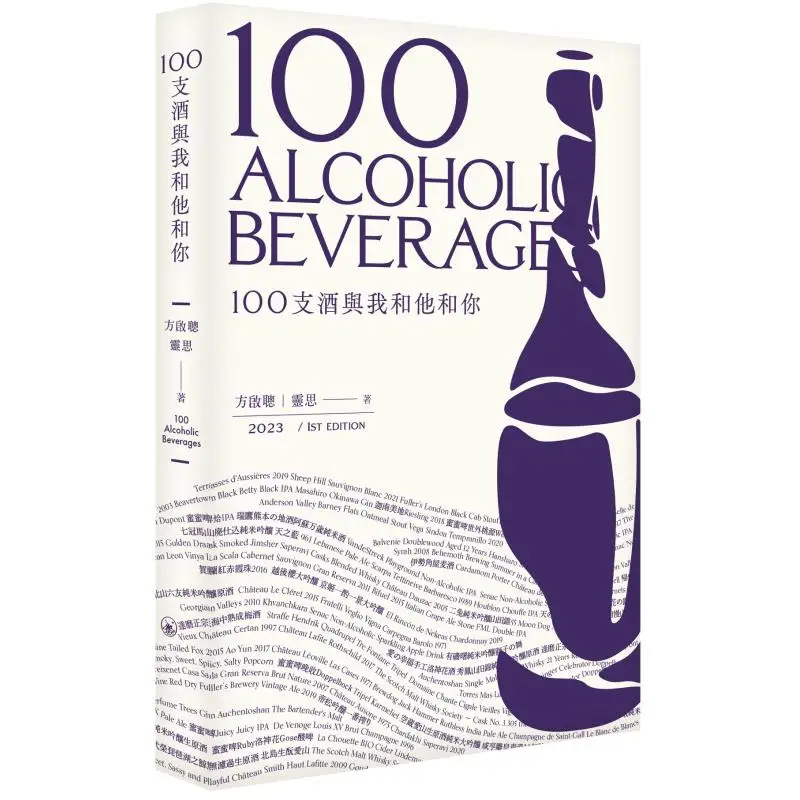 One Hundred Bottles Of Wine With Me Him And You Fang Qicong Ling Si Sanlian Bookstore Hong Kong Limited 9789620451362 Book