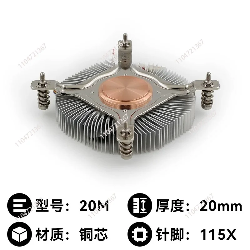 1U Ultra Thin Pure Copper Heat Pipe Cooler, Mute Press-Down Fan for All-in-One Desktop CPU