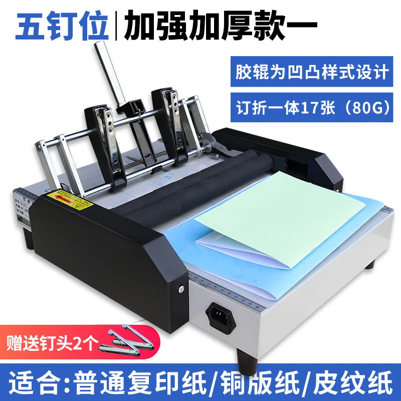 Binding machine electric automatic nail folding machine horseback riding nail flat nail folding manual booklet