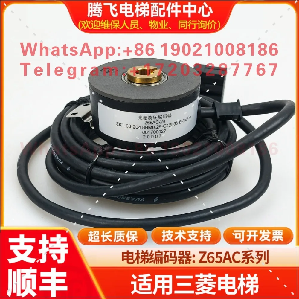 Compatible with elevator encoder Z65AC-016 08 018 20 23 24 29 15 0114432