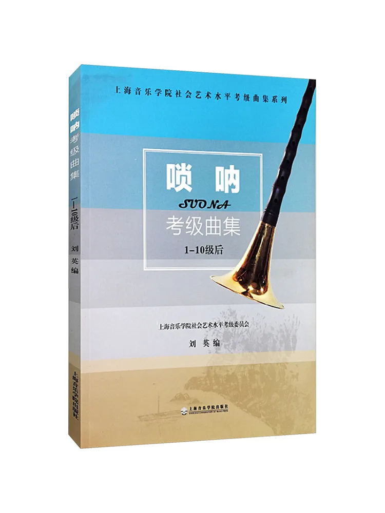 

Book-Winshare Suona Коллекция оценочного экзамена