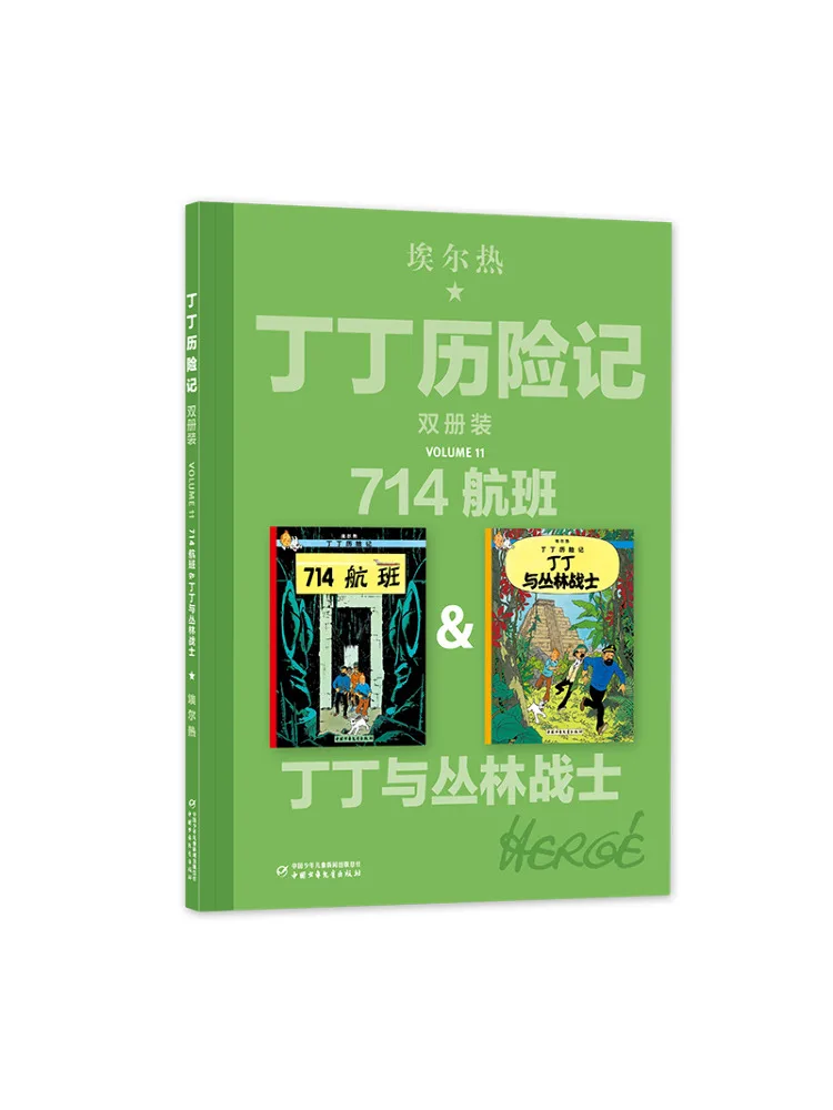 

Книга-Winshare The Adventures Of Tintin Double Volume Set Flight 714, Тинтин и воин джунглей