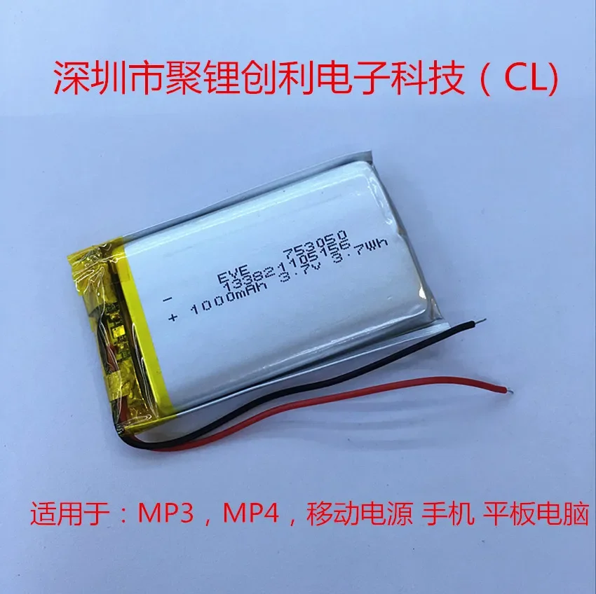 ゲーム機およびタブレット用の充電式リチウムイオン電池,ポリマー,753050, 1000mah,デジタルクラス