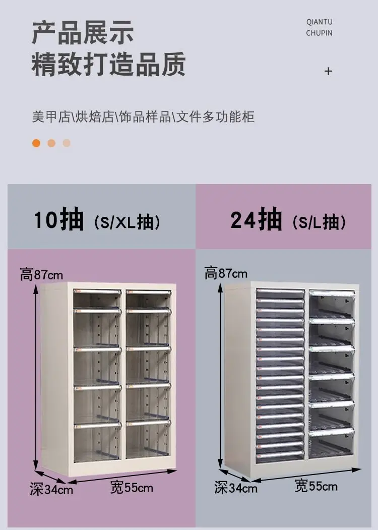 Nail art storage cabinet Cosmetics finishing Multi-layer drawer type