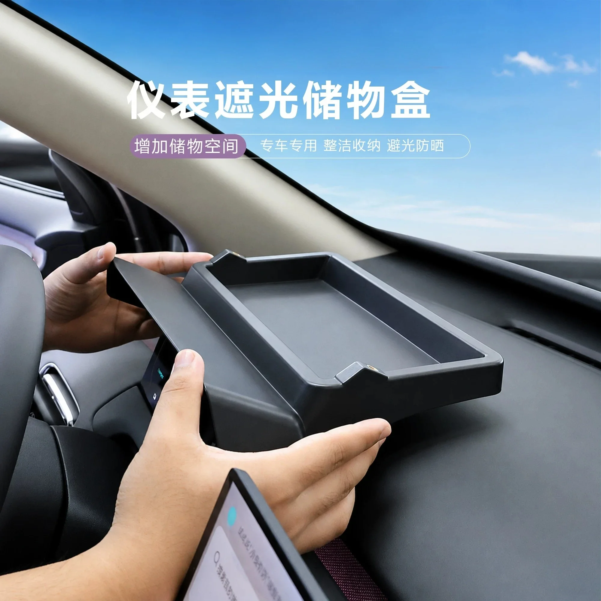 For Changan NEVO Q05 2026 Car Dashboard Instrument Screen Back Storage Box Light Shielded Protector Car Interior Accessories detail image 1