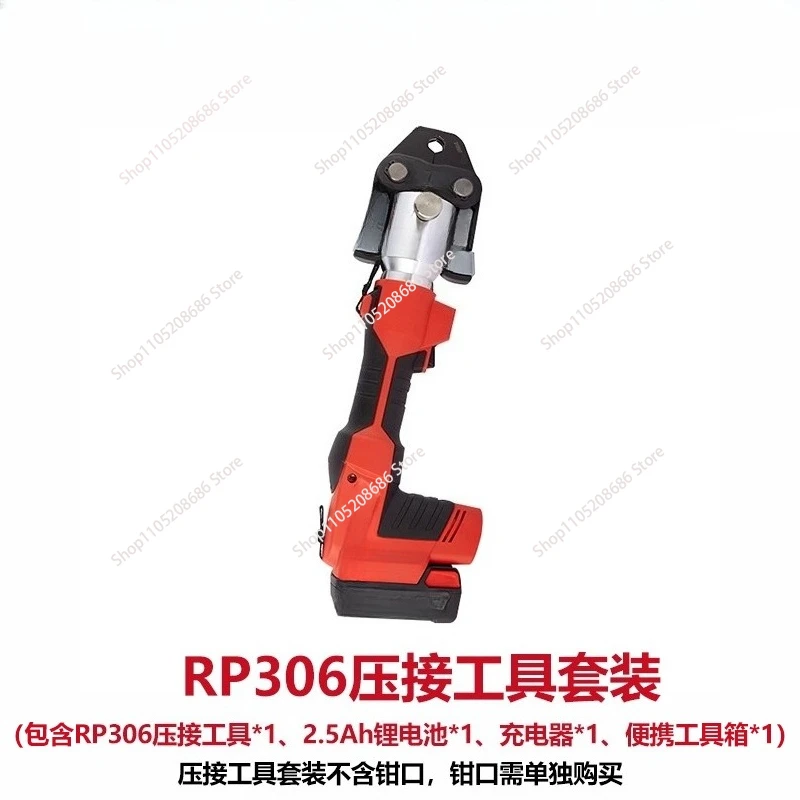 RP306/318 stainless steel water pipe electric hydraulic pliers, clamp head, charging type pipe clamp