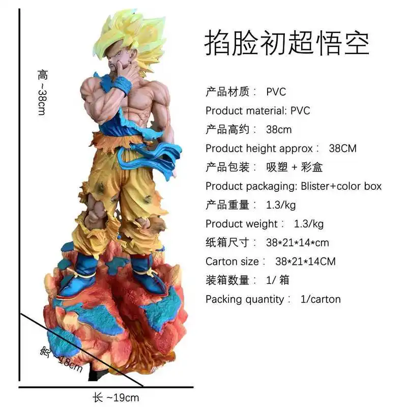 

Super Saiyan Pinch Face Battle Damaged Goku Pvc Action Figure 38cm Collectible Dragon Ball With Blister Box Anime Fans Toy Gifts