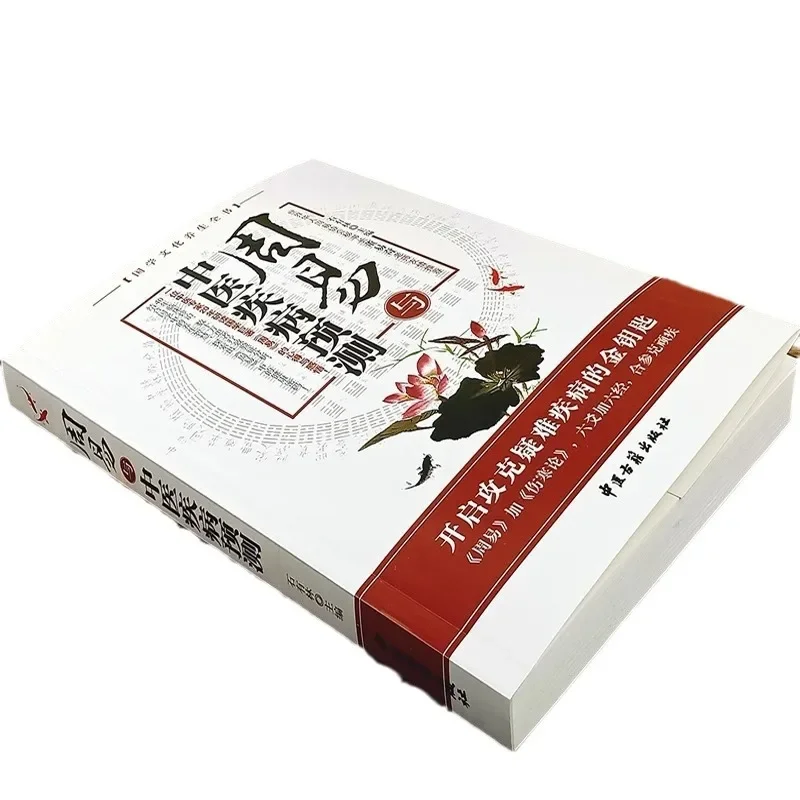 Previsão das Doenças da Medicina Tradicional Chinesa no Livro das Mudanças