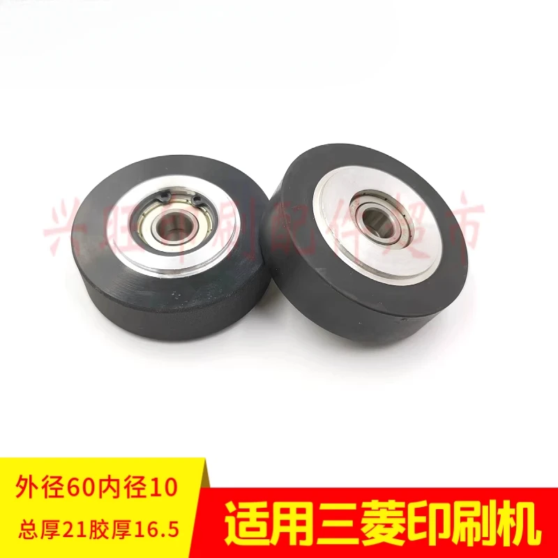 미쓰비시 인쇄기 용지 공급 휠용 1개