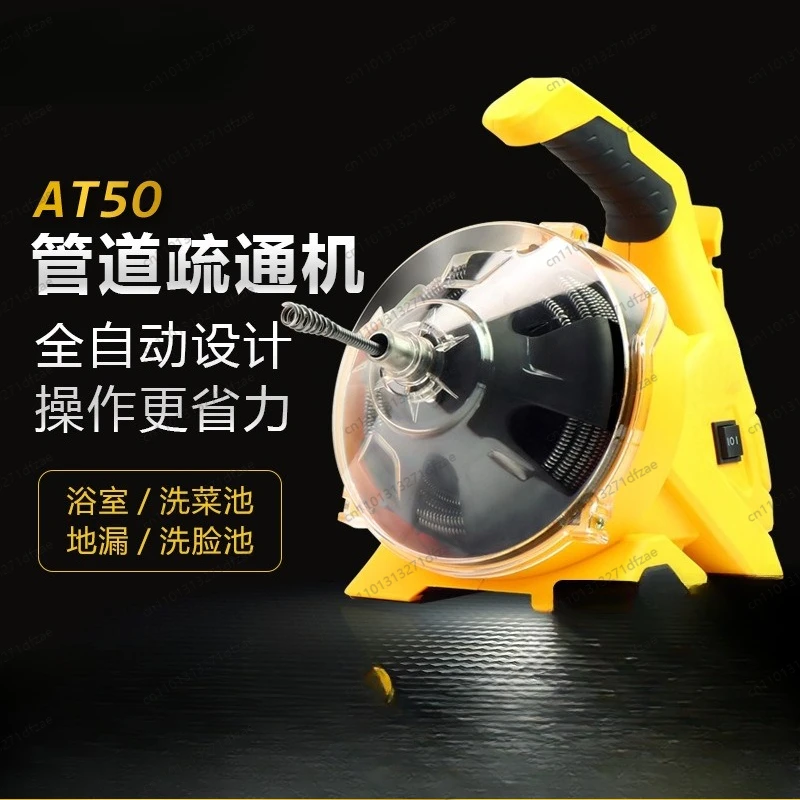 Automatic Household Pipe Dredging Machine Sewer Pipe Dredging Artifact Kitchen Floor Drain Dredging Tool AT50