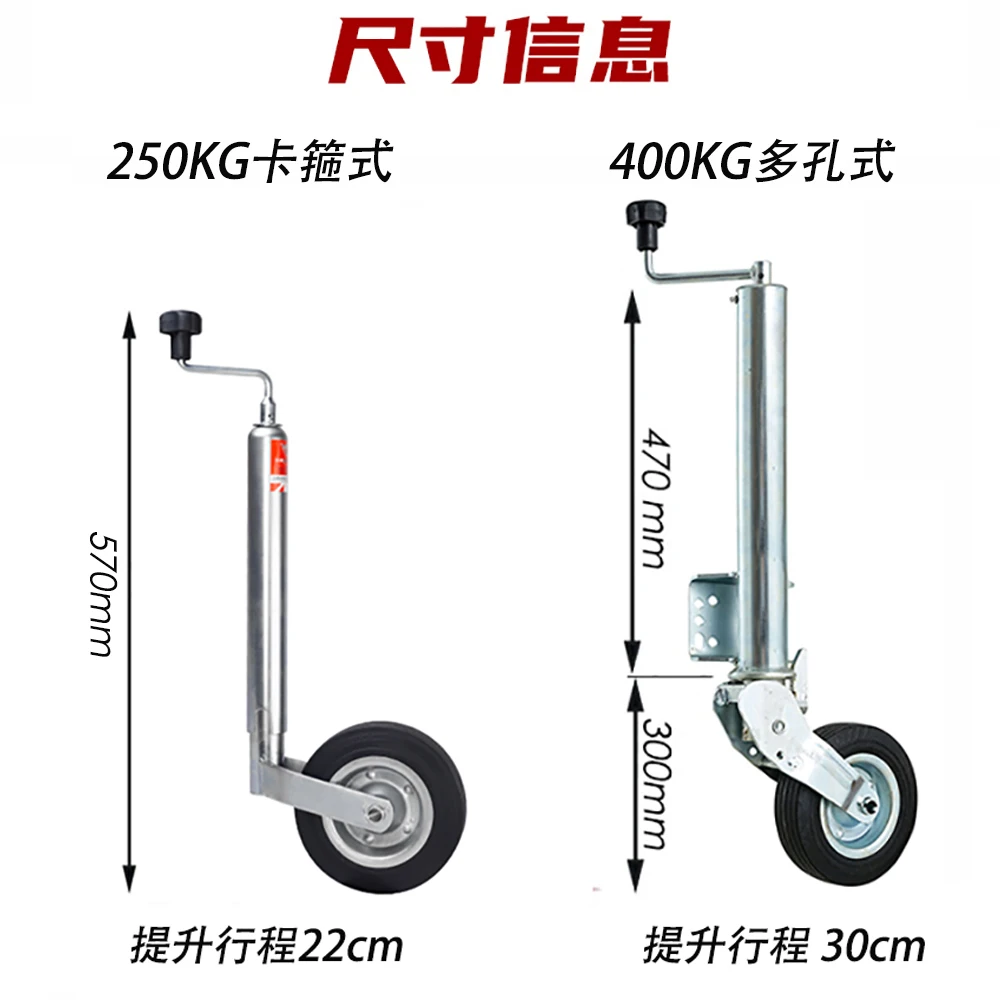 

Top Rocker Trailer Jack, Bayonet Large Wheel, European Clamp Guide Wheel, Yacht RV Modified Trailer Accessories