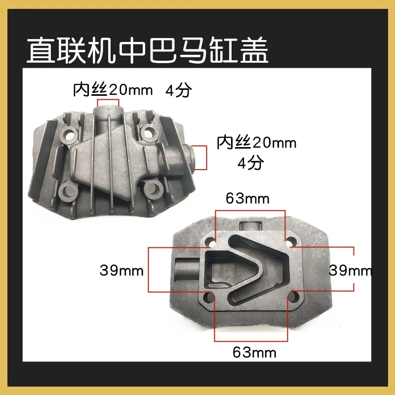1PCS  Mute Oil-Free Pump Accessories Oil-Free Piston Air Compressor Direct-Line Fengli Bama Cylinder Head Side Cover
