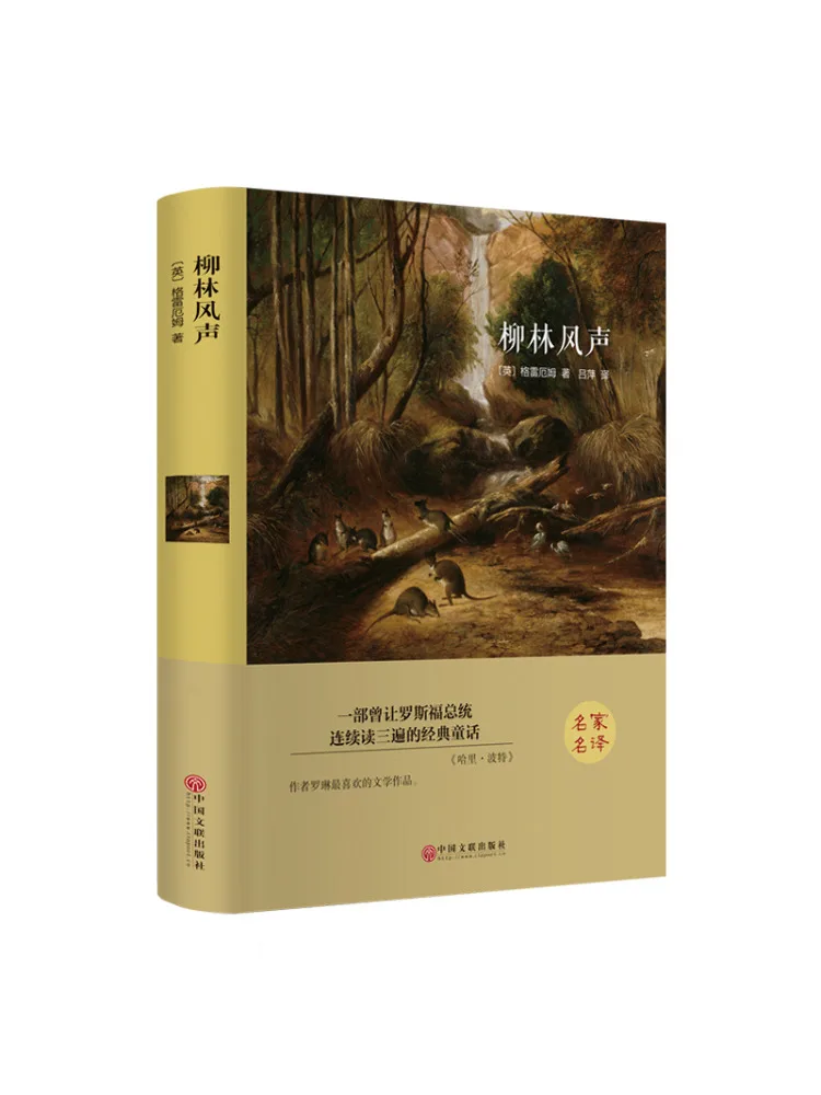 

Book-Winshare Willow Forest Wind Voice