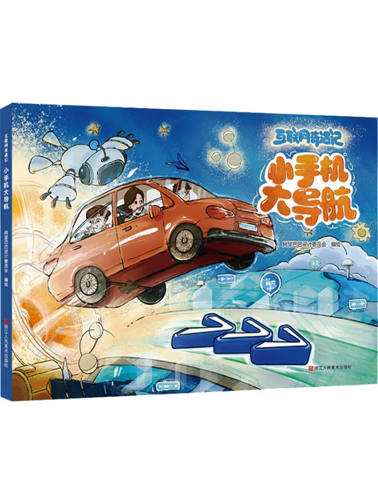 

Книга-Winshare Маленький телефон Большая навигация