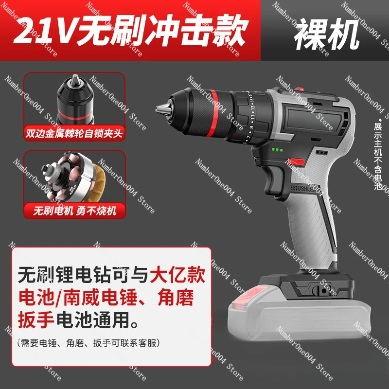 Applicable To Brushless lithium electric drill, rechargeable electric drill, household industrial grade handgun drill