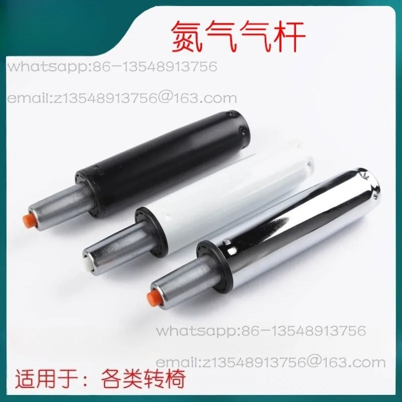 Four-stage air pressure rod SGS certified gas spring, office swivel chair lifting air rod/hydraulic rod 1 piece price