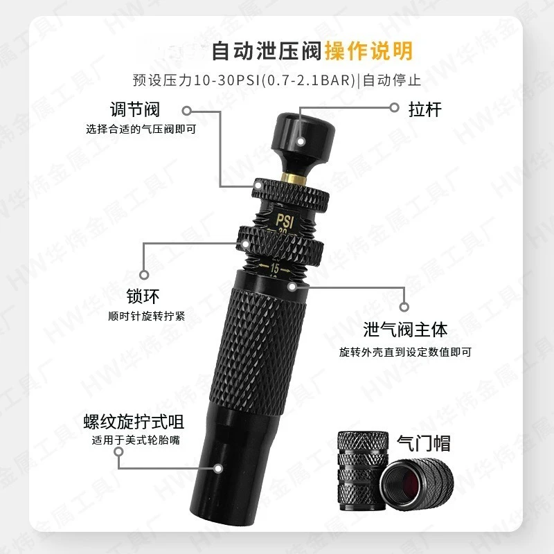 portable-automatic-tire-deflator-valve-fast-air-release-pressure-reducer-for-offroad-sand-desert-vehicle-tire-air-bleeding