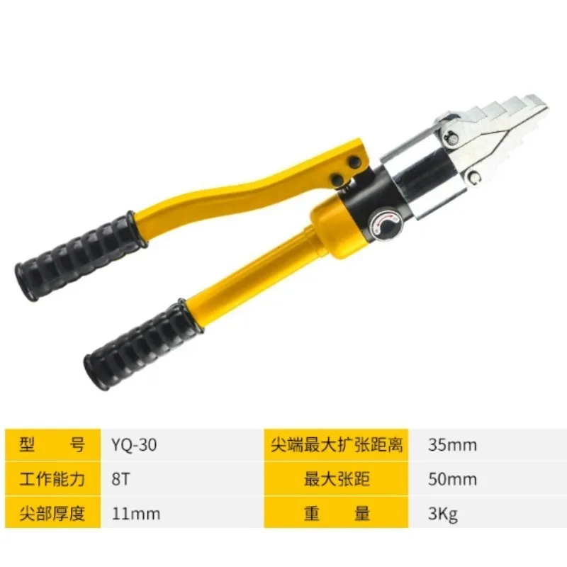YQ-30 Hydraulic Flange Separator, Integral Manual Expansion Pliers for Fire Rescue Door Opening Emergency