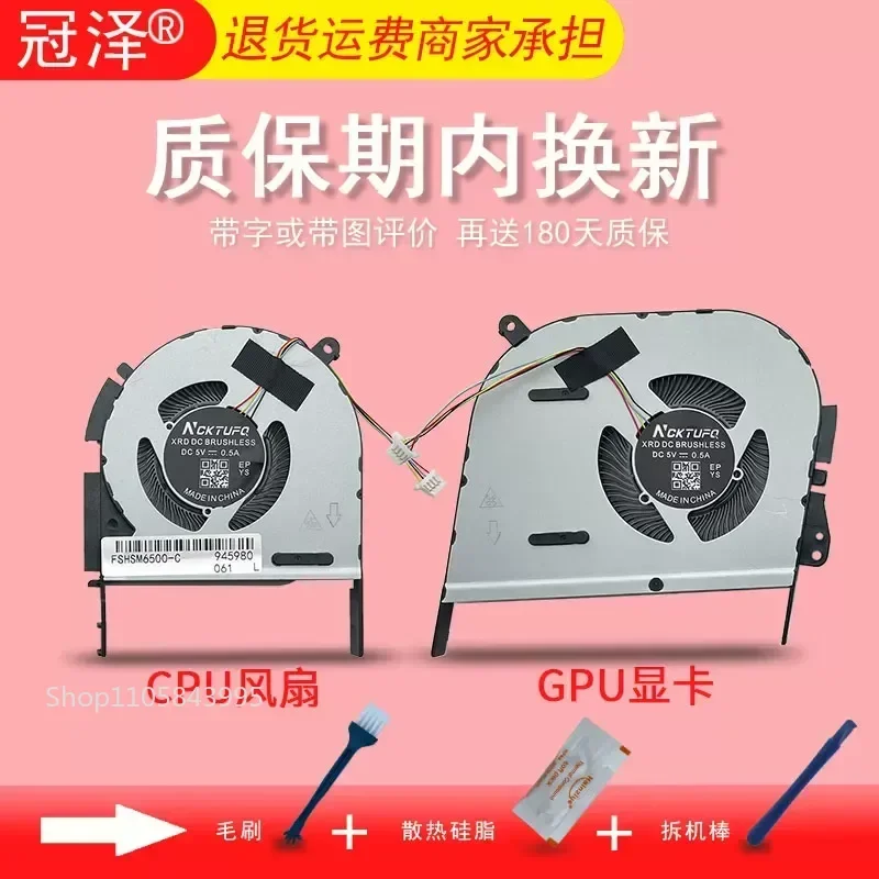 Cooling Fan for ASUS M6500R M6500Q M7600Q N7600Z N7600R M3500P K3500PC Q K6500Z Lingyao Fearless Pro 15 16 Laptop