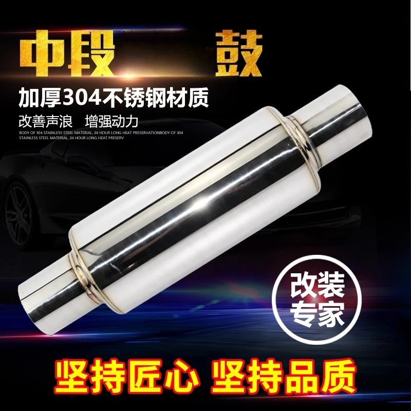 

Car stainless steel exhaust pipe middle modified sports car sound wave