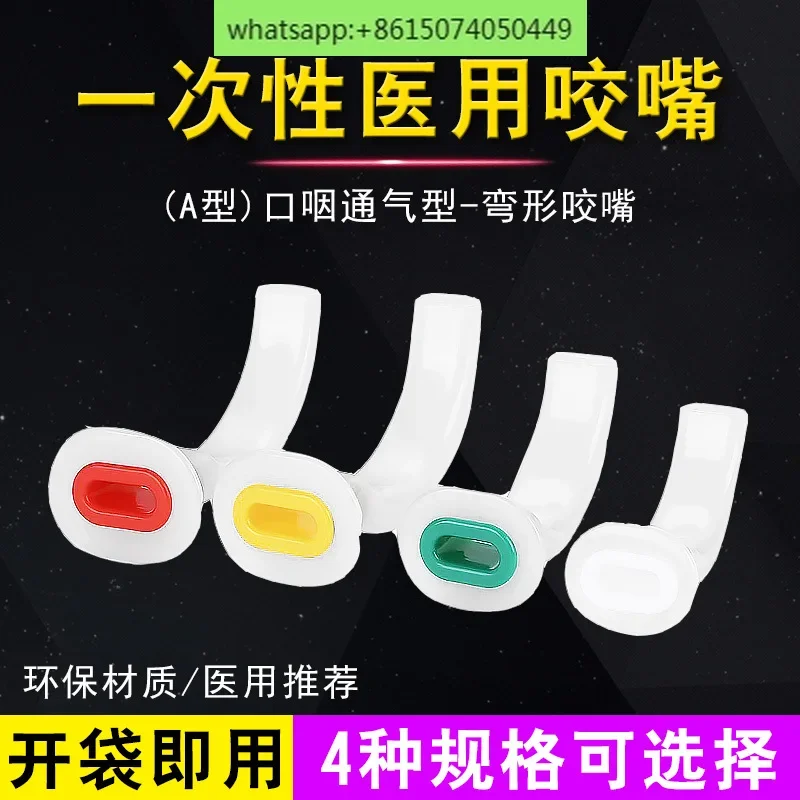 

Huayue disposable curved mouth bite, oropharyngeal ventilation type, disposable mouth- pad atomizing mouth’ pad