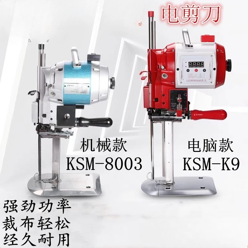 

Servo-driven automatic high-power electric 10-inch garment cutting machine