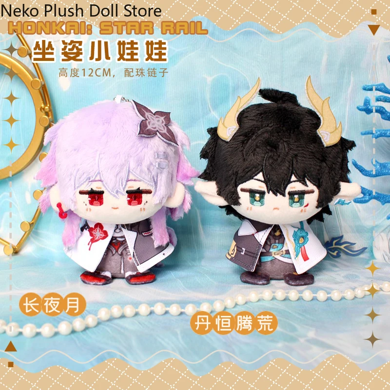 

Honkai: Star Rail Evernight Dan Heng • Permansor Terrae, плюшевая кукла, брелок 12 см, плюшевая игрушка для косплея с героями мультфильмов