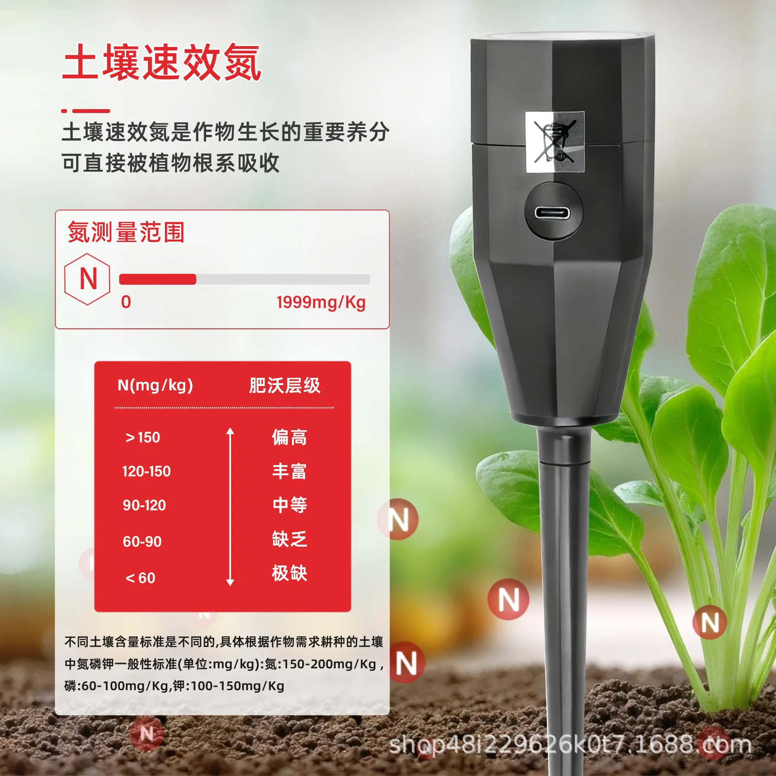 01894-USB Rechargeable Soil Detector Nitrogen Phosphorus Potassium Tester Soil Nutrient Detection in Orchard Planting Pasture