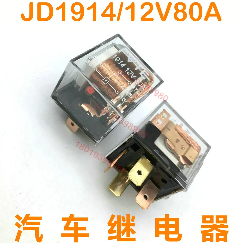 Jd1914 waterproof transparent belt lamp with backrest, general modified automobile relay, 12v80a, five pin, five pin