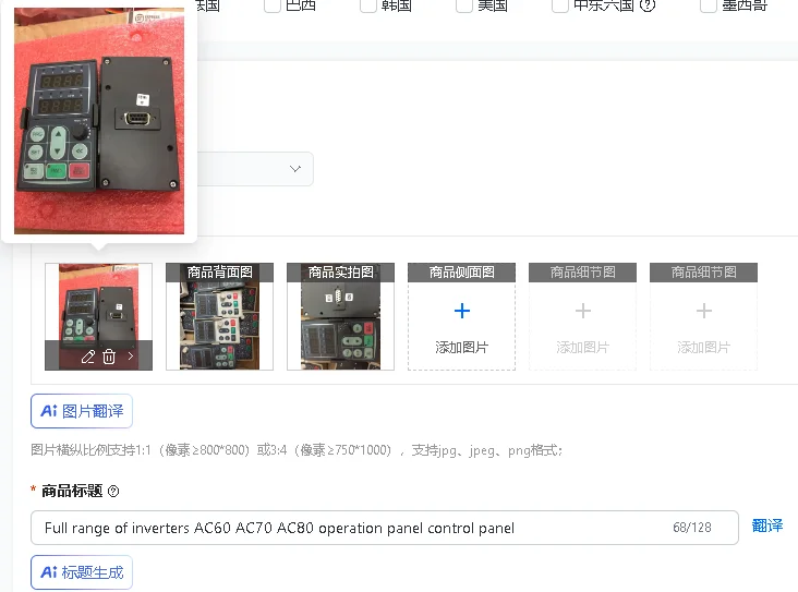 Full Range Inverters AC60 AC70 AC80 Control Panel Operation Panel for Electronic Components Market