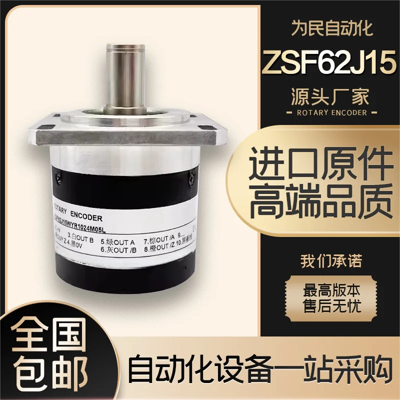 ZSF62J15WYR1024M05L Wuxi Keruite CNC Lathe Spindle Rotary Encoder
