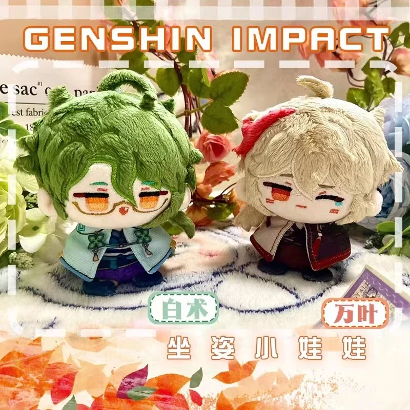 Genshin Impact Plush Doll Baizhu Kazuha Kaveh Al Haitham Dottore Pendant Keychain Anime Cosplay Cute Soft Stuffed Toy Kids Gift