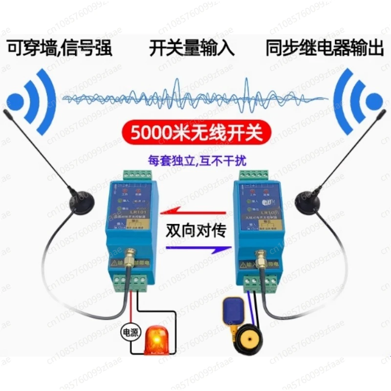 Switch Quantity Wireless Transmission Module Remote Control Relay Output Water Pump Float Control Switch Remote Control