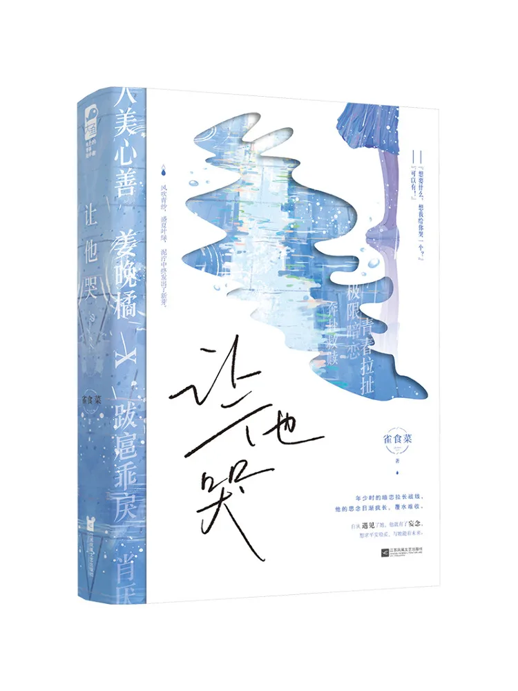 

Book-Winshare Let Him Cry