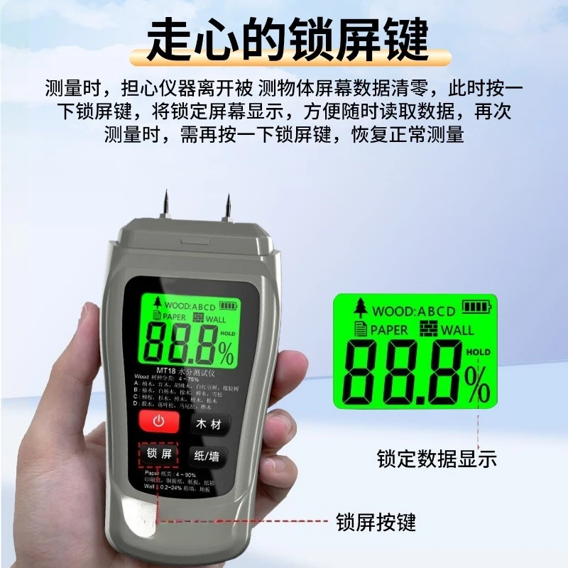MT18 Wood Moisture Meter Carton Paper Tube Wall Wall Building Humidity Moisture Tester