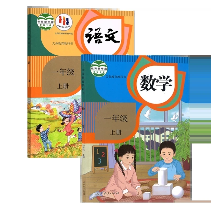 

2022 New Edition Primary School Chinese Math Textbook Children Learning Mathematics Students Textbooks Grade 1-3