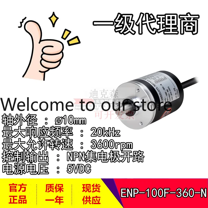 Autonics AUTONIX ENP-100F-360-N Outer Diameter 60mm Absolute, Rotary Encoder