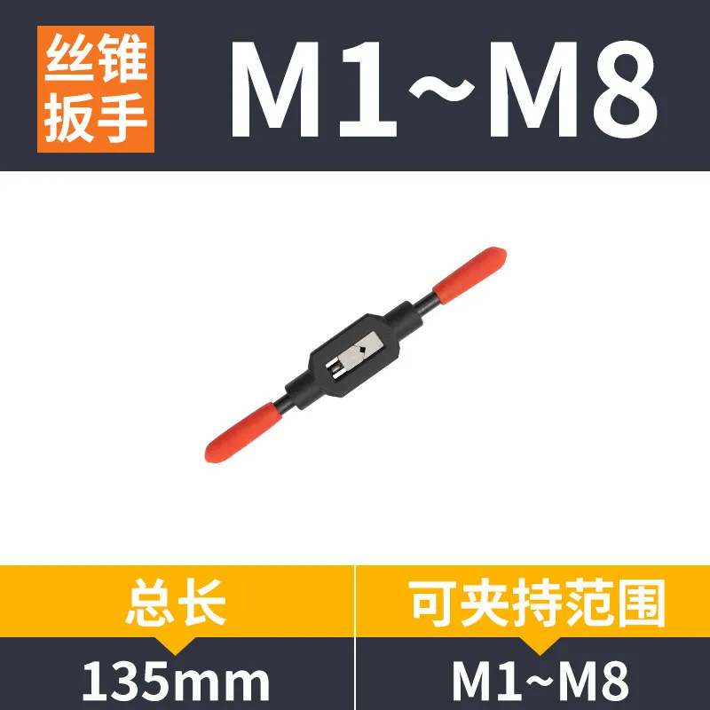 For Hand Tap Wrench, Stiffened T-shape, Plus Adjustable Tapping