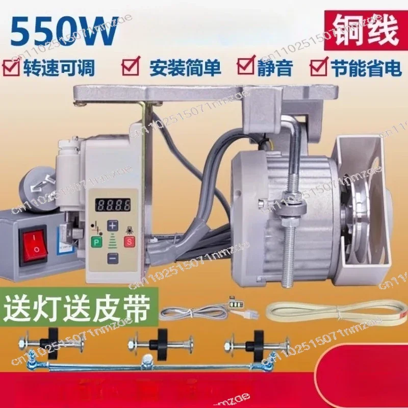 Flat Car Double Needle Machine Edge Copy 550W Industrial Brushless Servo Silent Sewing Machine Energy-Saving Motor 220V