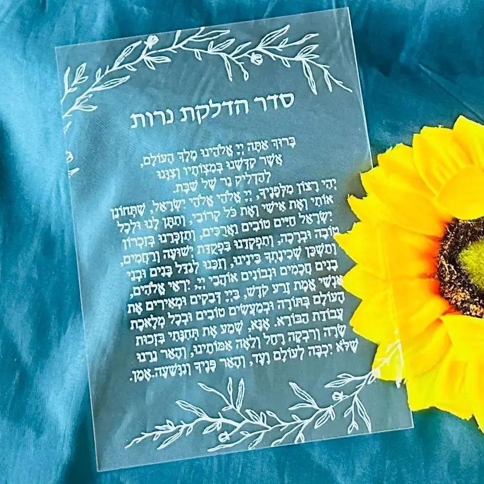 

25pcs Custom Acrylic Hebrew Blessing Invitation,Transparent Acrylic Hebrew Prayer for Gift Favor Decoration
