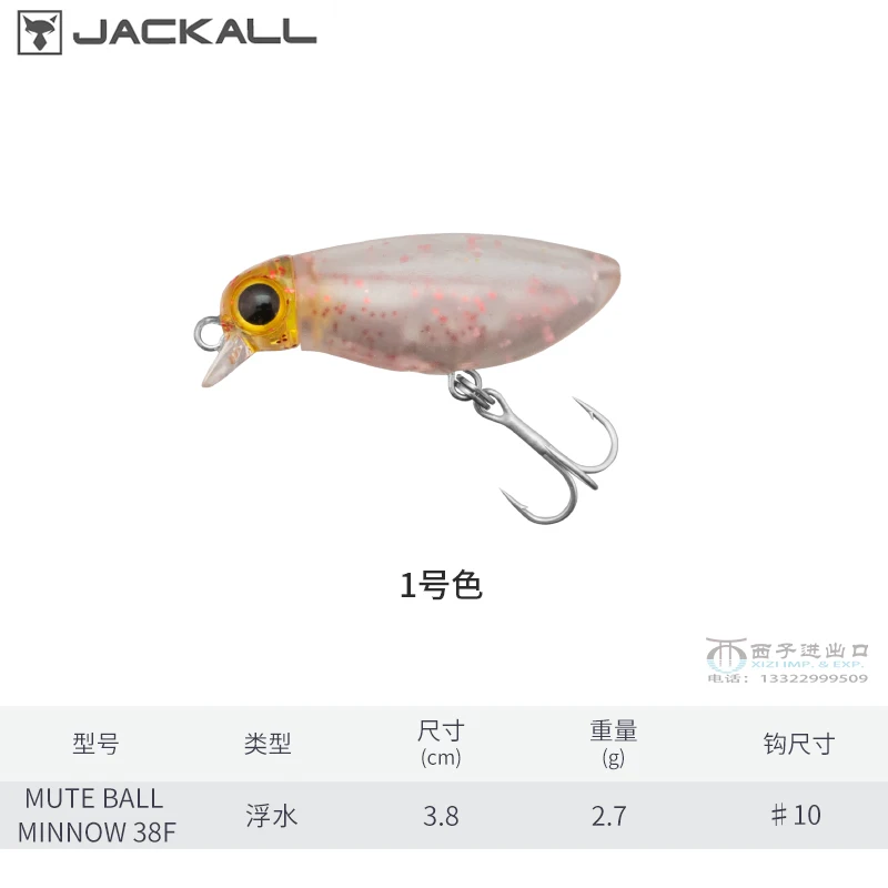 

JACKALL Silent Mino 2.7g Floating Water Microorganism Hard Bait Imported From Japan, Crossmouthed Perch Bait Road Subfalse Bait