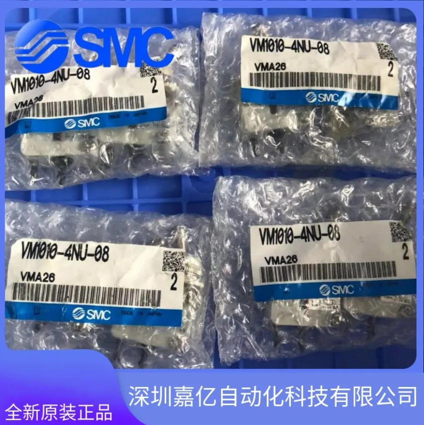 

2025VM1010-4NU-00/01/02/08/32R/32G/32B Импортированный пневматический клапан управления машиной SMC/механический клапан